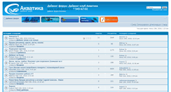 Desktop Screenshot of forum.scuba-divers.ru